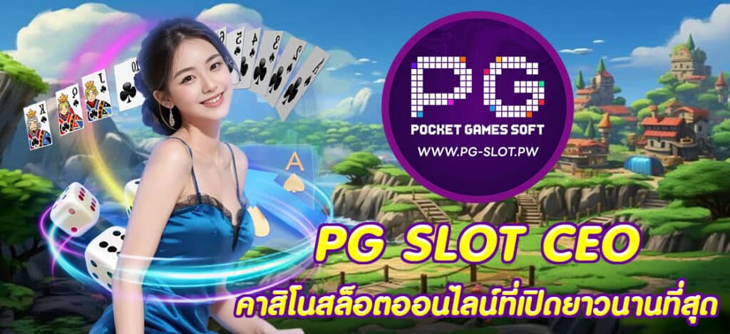 PG SLOT CEO