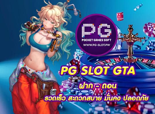 PG SLOT GTA