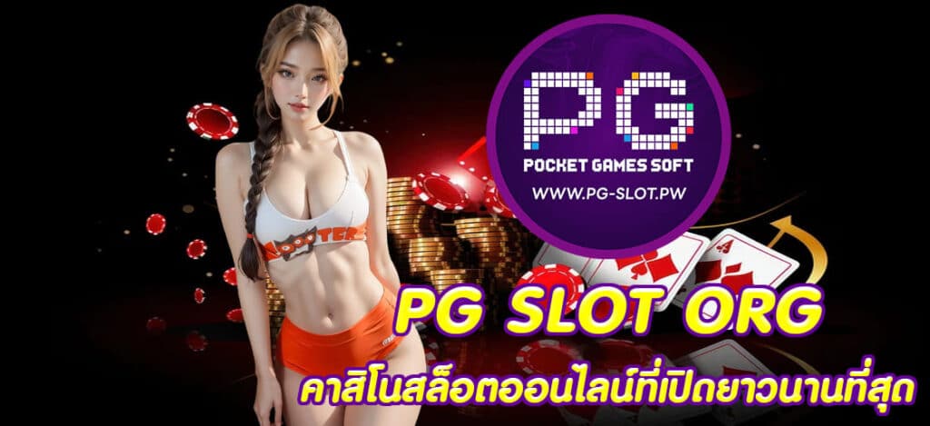 PG SLOT ORG