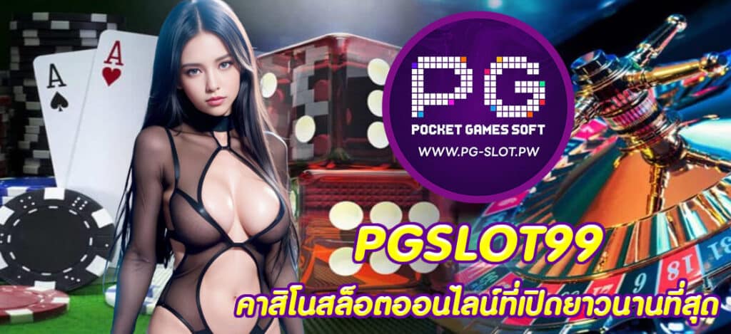 PGSLOT99