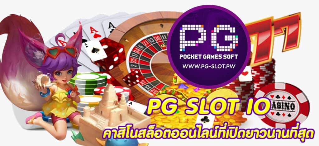 PG SLOT IO