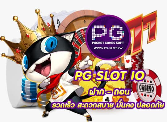 PG SLOT IO