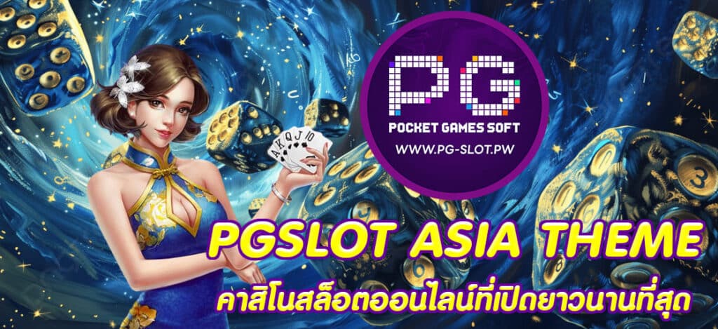 PGSLOT ASIA THEME