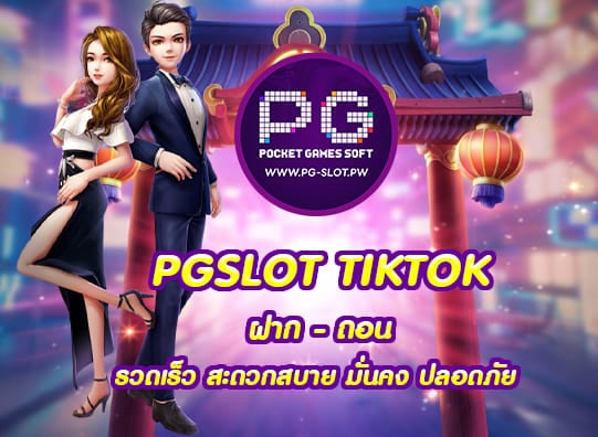 PGSLOT TIKTOK