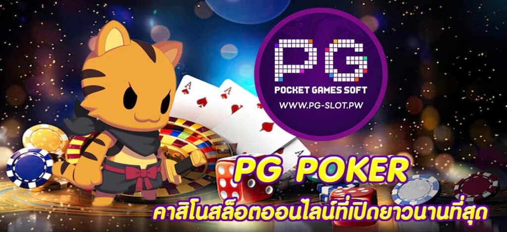 PG POKER