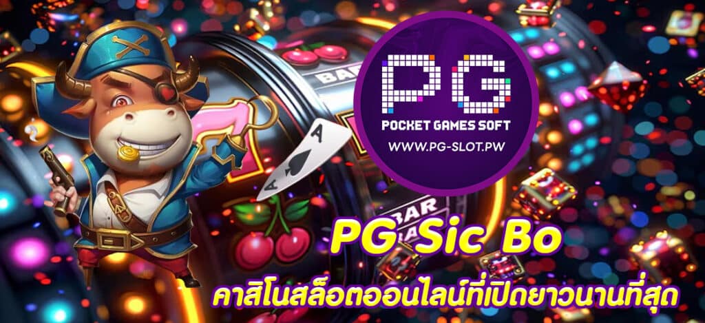 PG Sic Bo