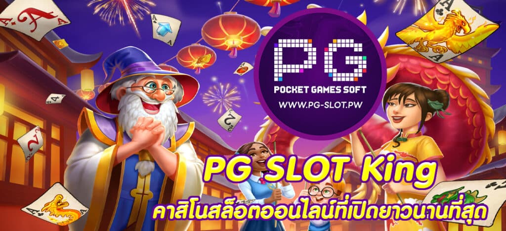 PG SLOT King