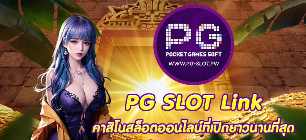 PG SLOT Link