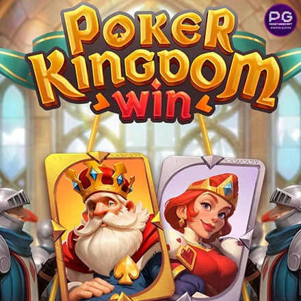 รูป Poker Kingdom Win