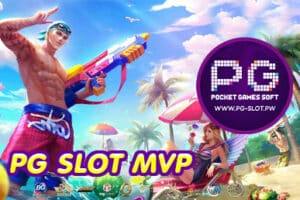 PG SLOT MVP