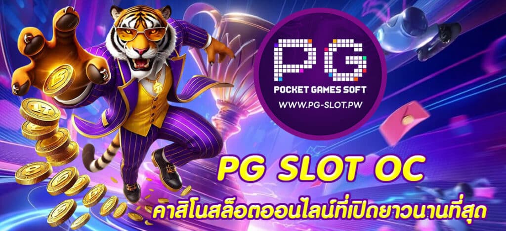 PG SLOT OC