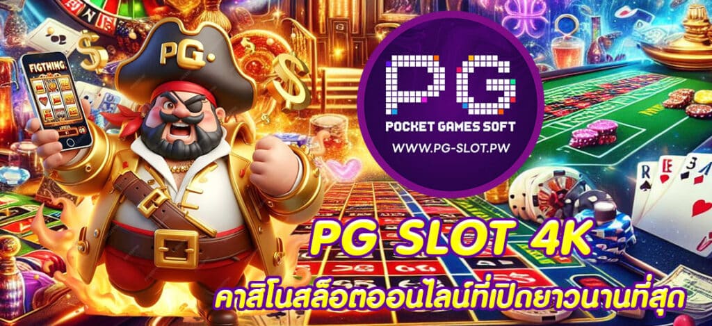 PG SLOT 4K