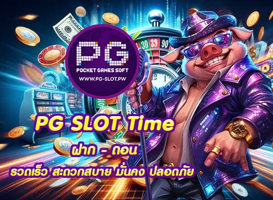 PG SLOT Time