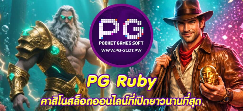 PG Ruby