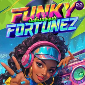 รูป Funky Fortunez