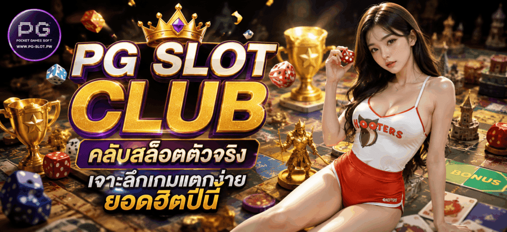 PG SLOT CLUB